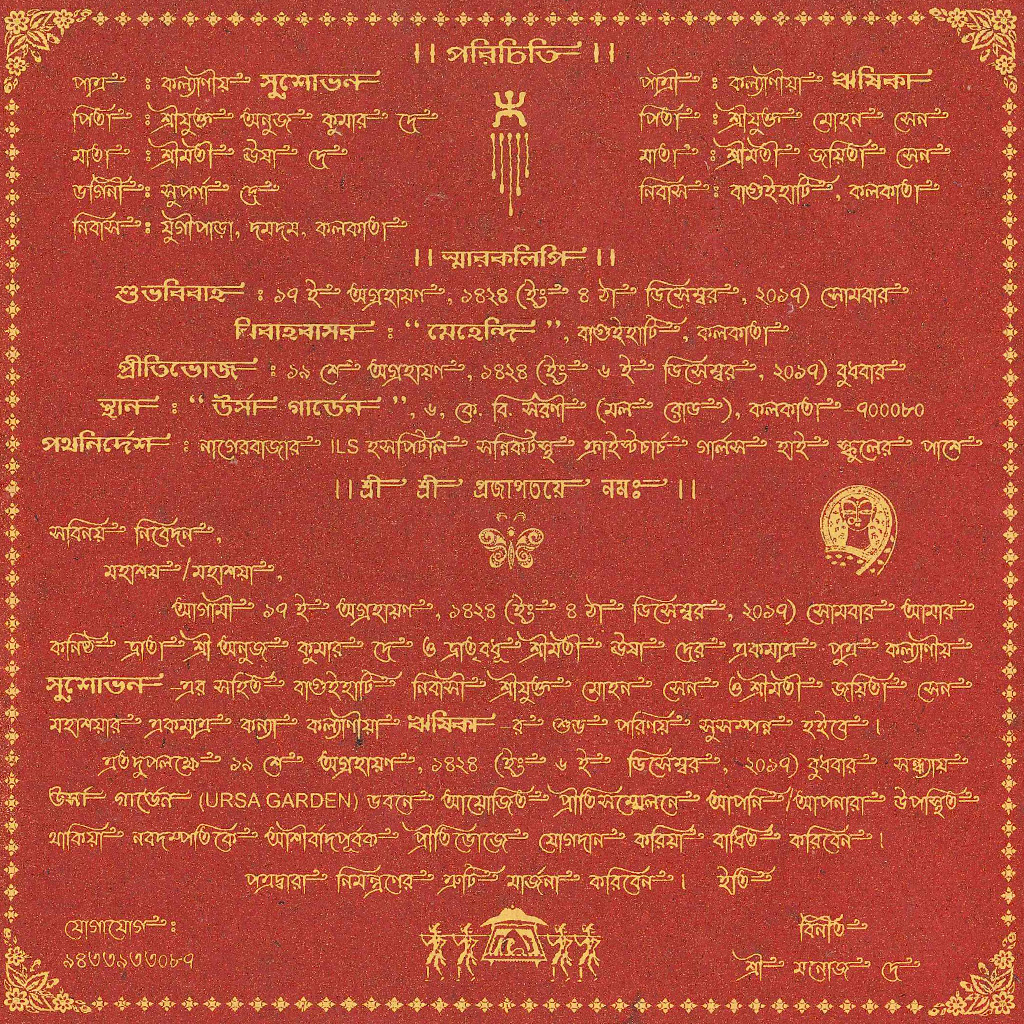 invitation in Bengali